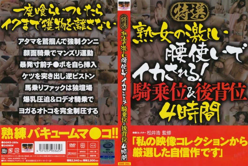 作品のジャケット