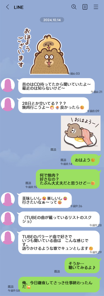 LINEのやりとり