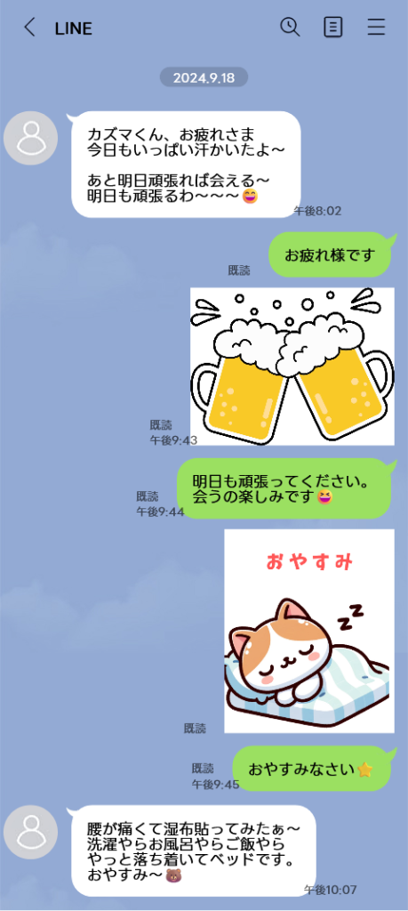 LINEのやりとり