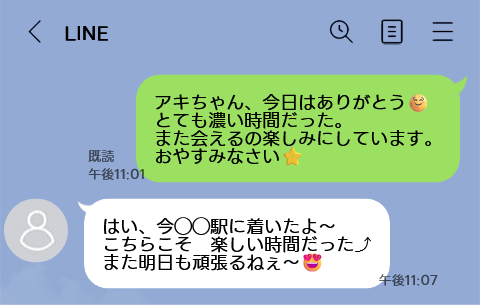 LINEのやりとり