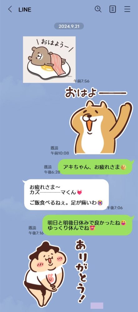 LINEのやりとり