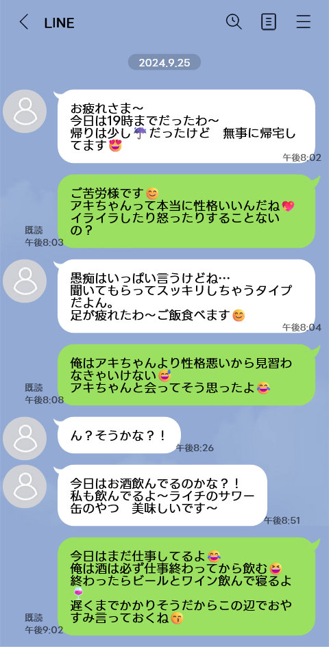 LINEのやりとり