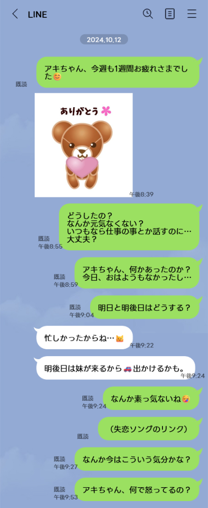 LINEのやりとり