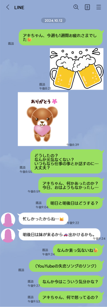 LINEのやりとり