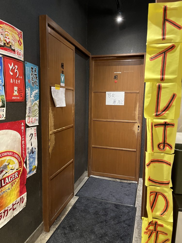 飲み屋のトイレの写真