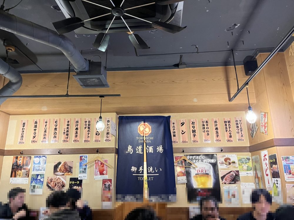 3次会の飲み屋の写真